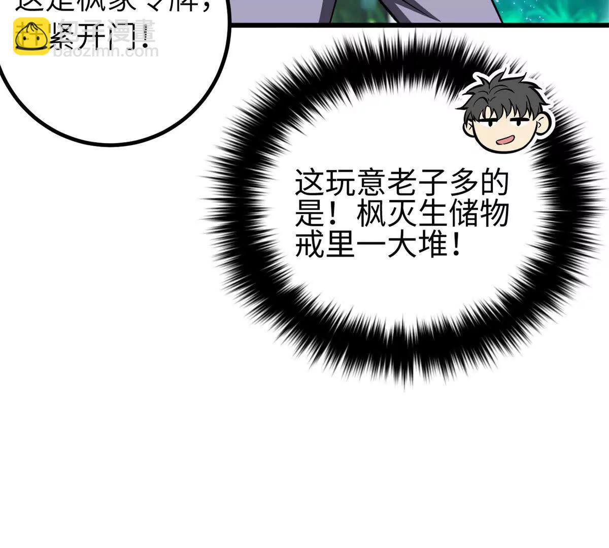 全球高武 - 327 遲了(2/3) - 2