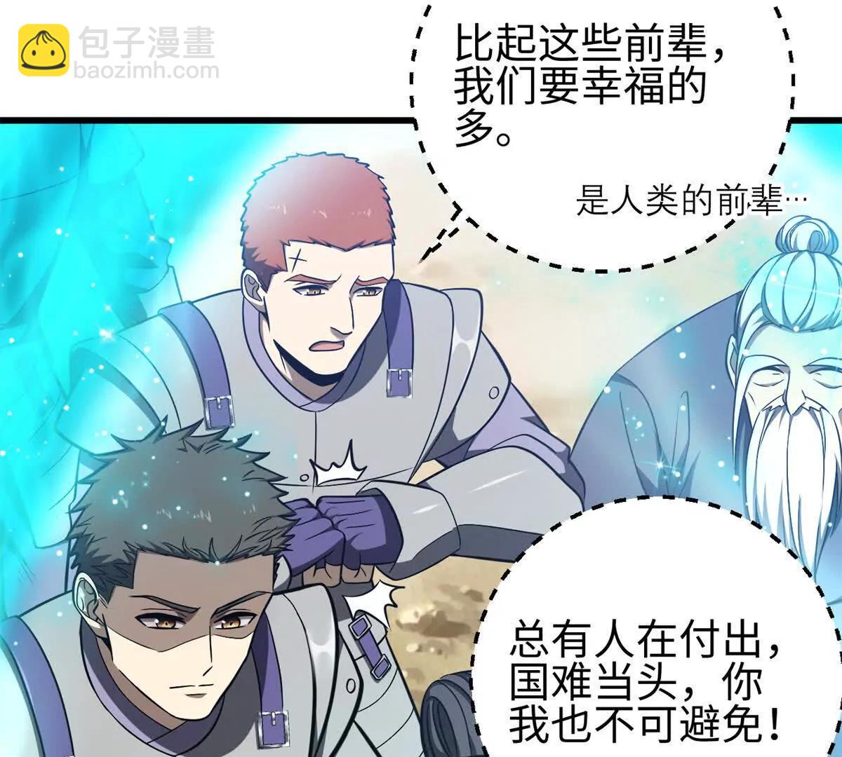 全球高武 - 327 遲了(2/3) - 4