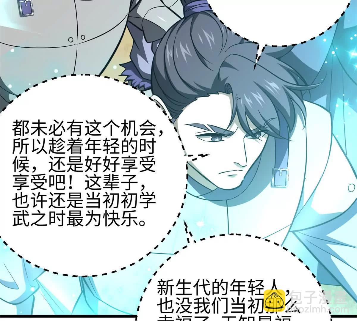 全球高武 - 327 遲了(2/3) - 5