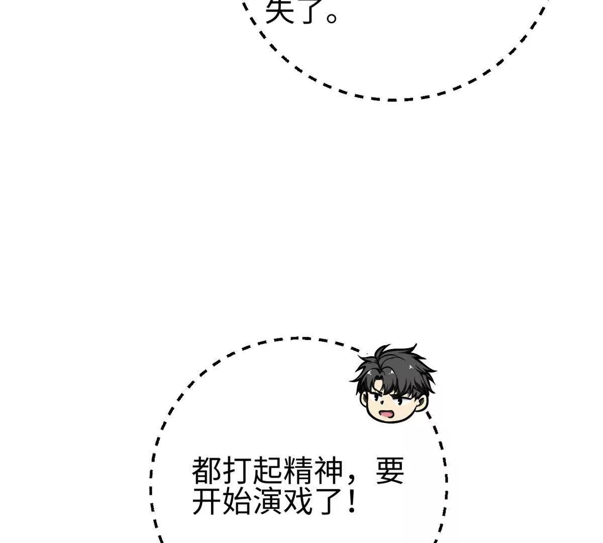 全球高武 - 327 遲了(2/3) - 7