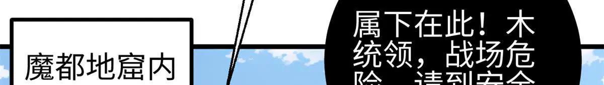 全球高武 - 327 遲了(2/3) - 1