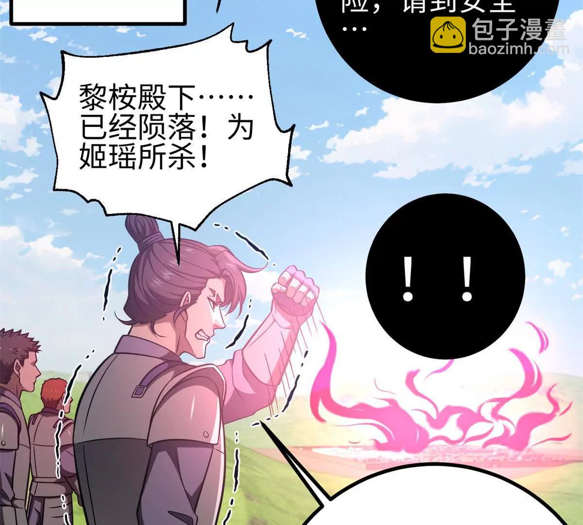 全球高武 - 327 遲了(2/3) - 2