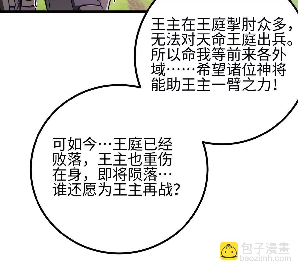 全球高武 - 327 遲了(2/3) - 3