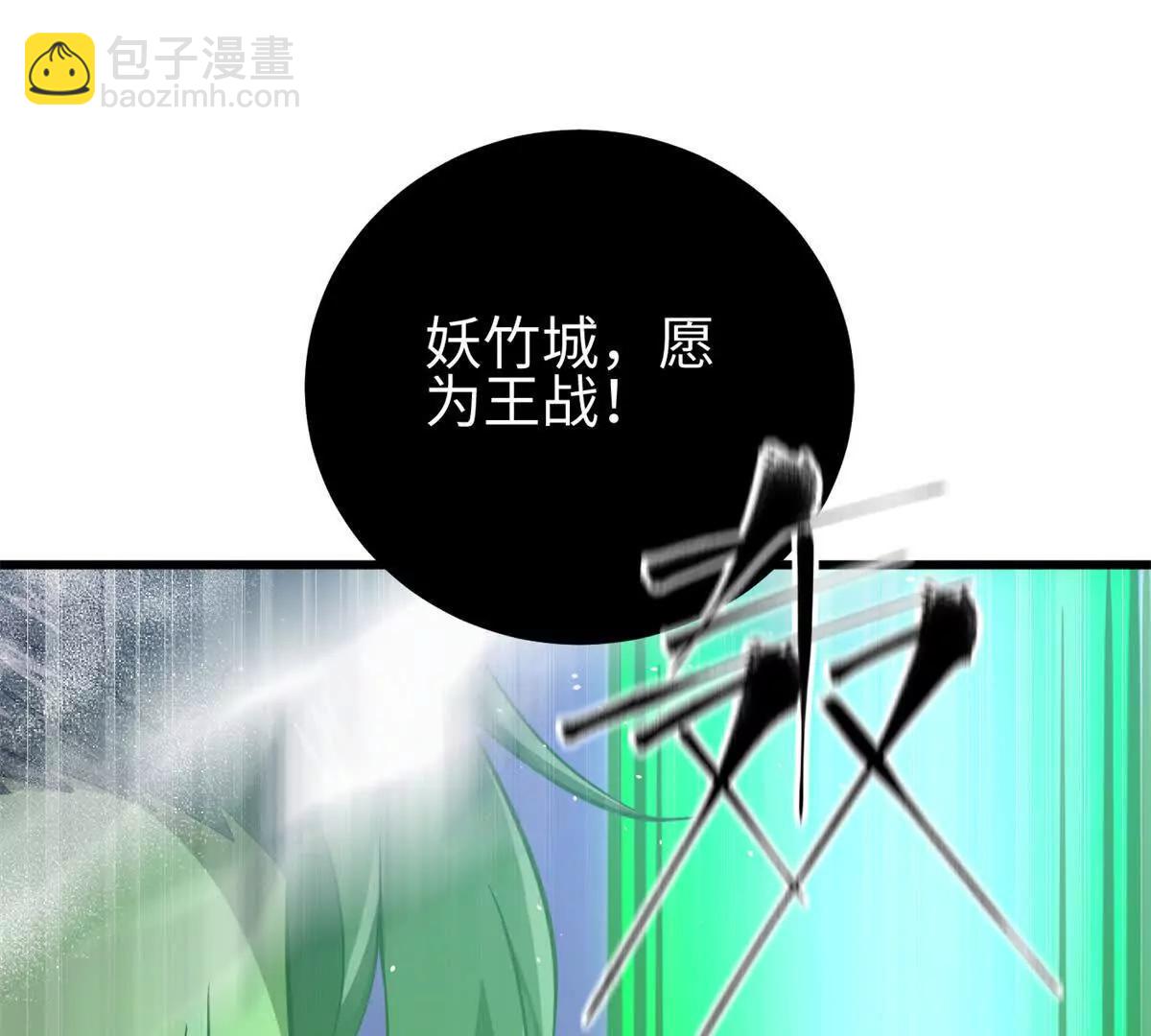 全球高武 - 327 遲了(2/3) - 5