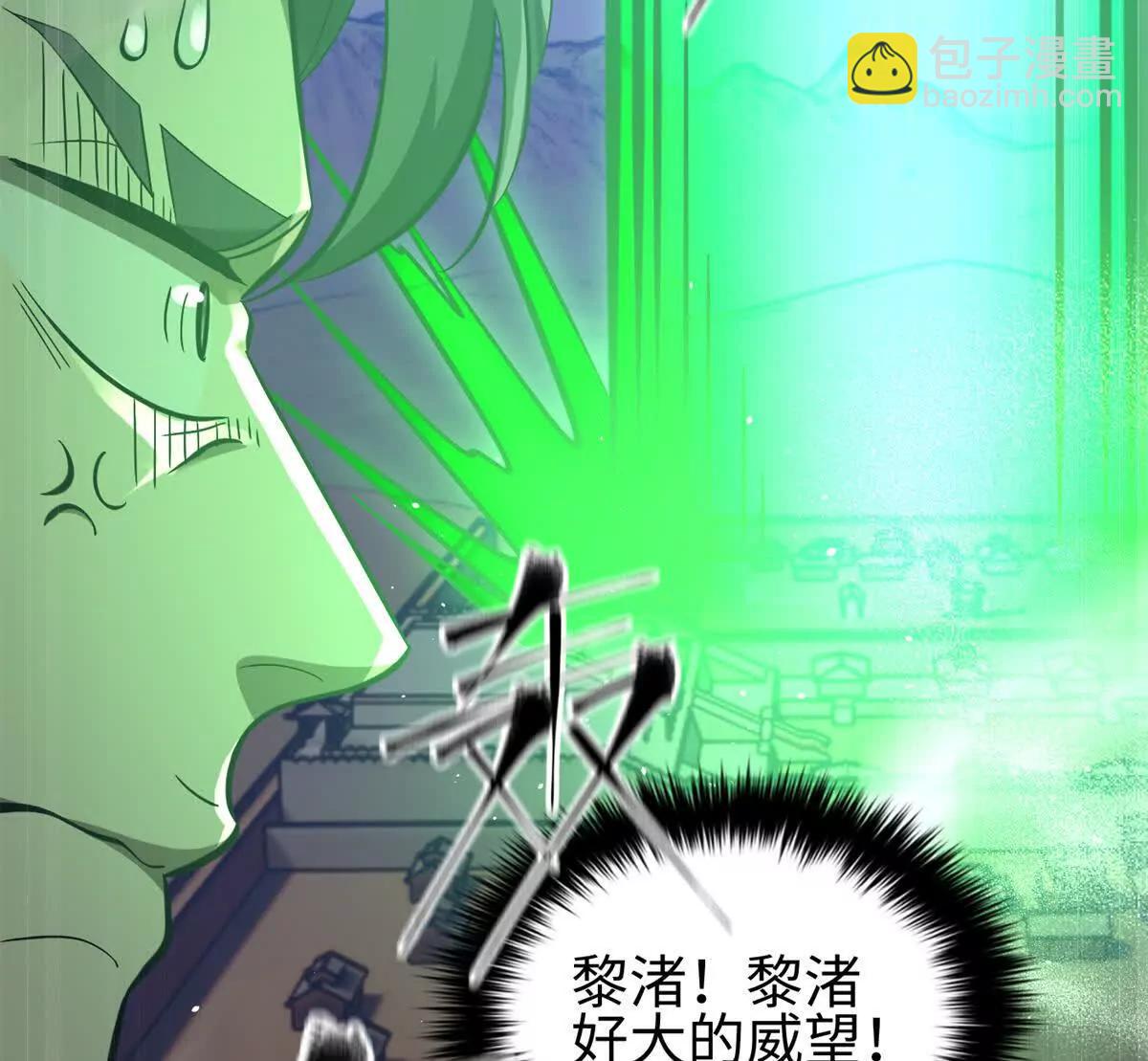 全球高武 - 327 遲了(2/3) - 6