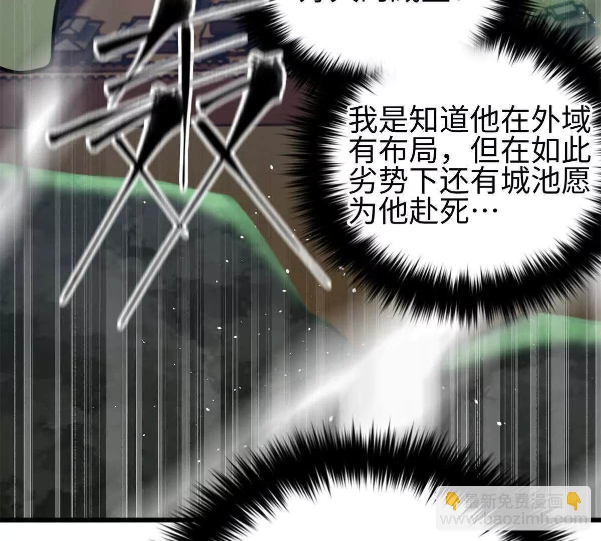 全球高武 - 327 遲了(2/3) - 7