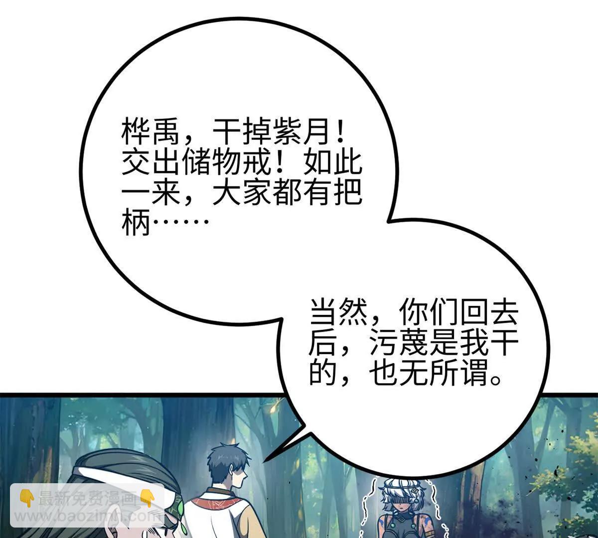 全球高武 - 327 遲了(1/3) - 7