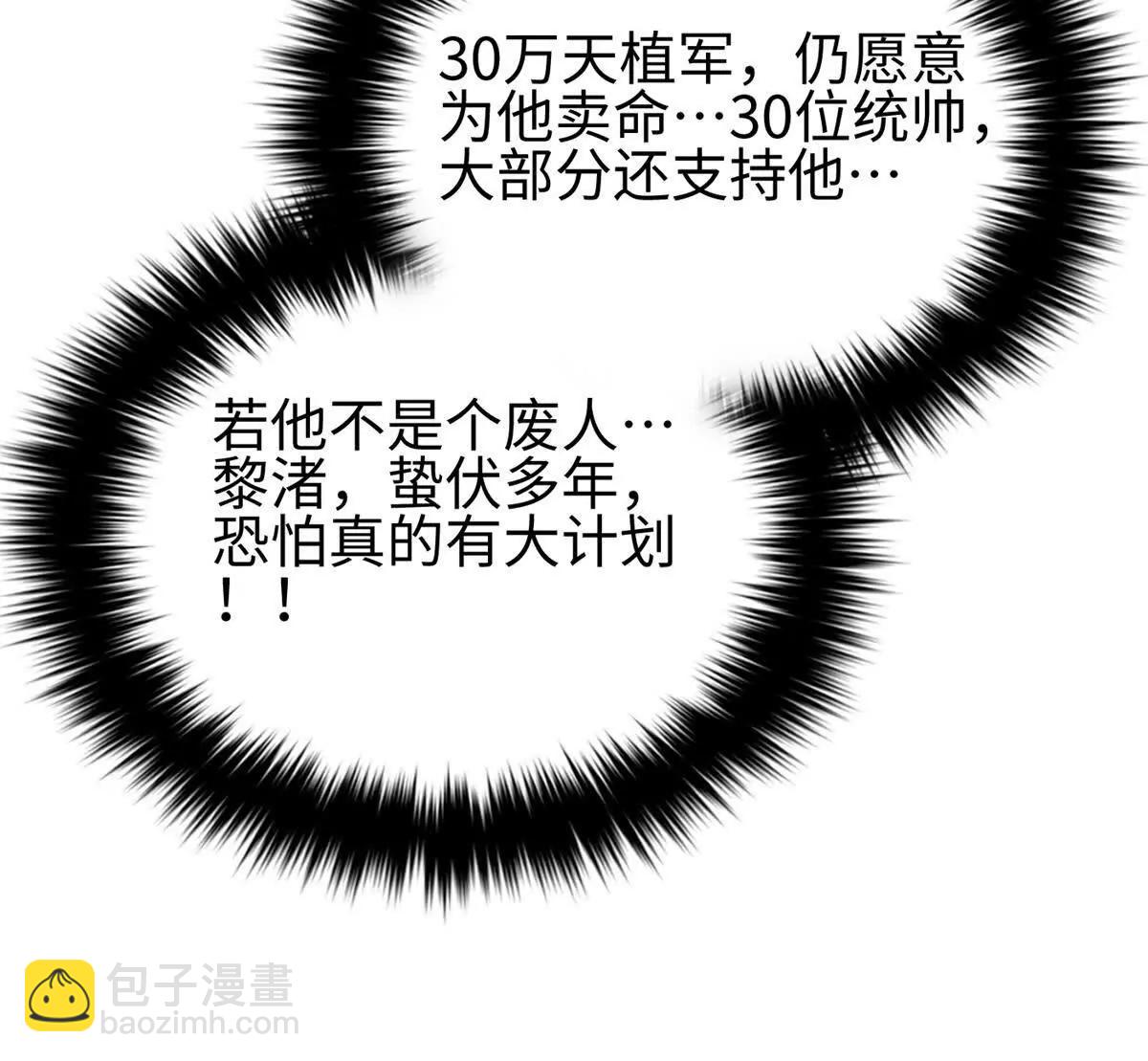 全球高武 - 327 遲了(2/3) - 8