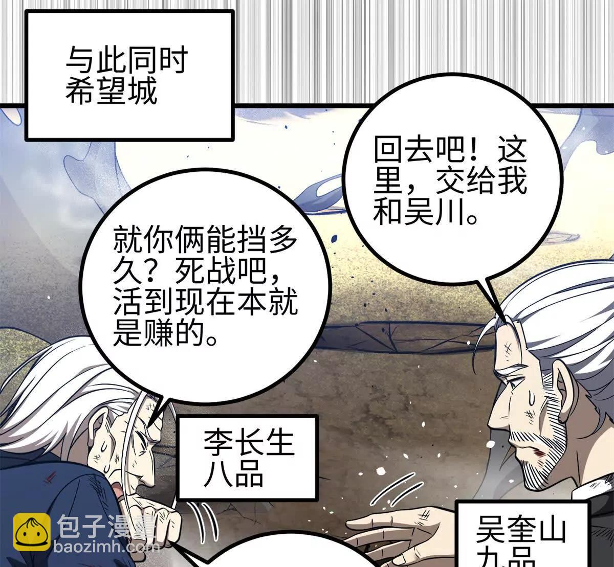 全球高武 - 327 遲了(2/3) - 2