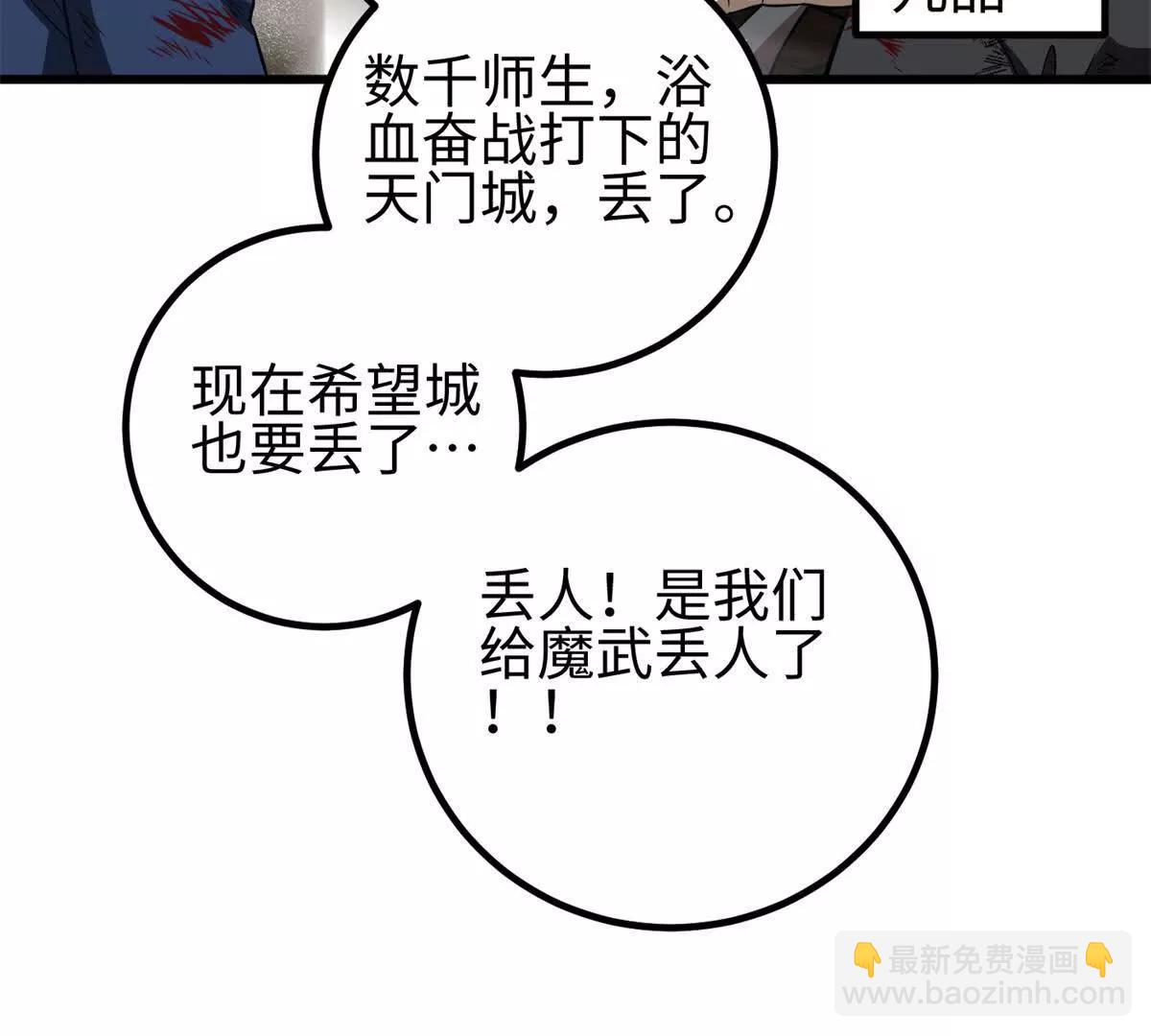 全球高武 - 327 遲了(2/3) - 3