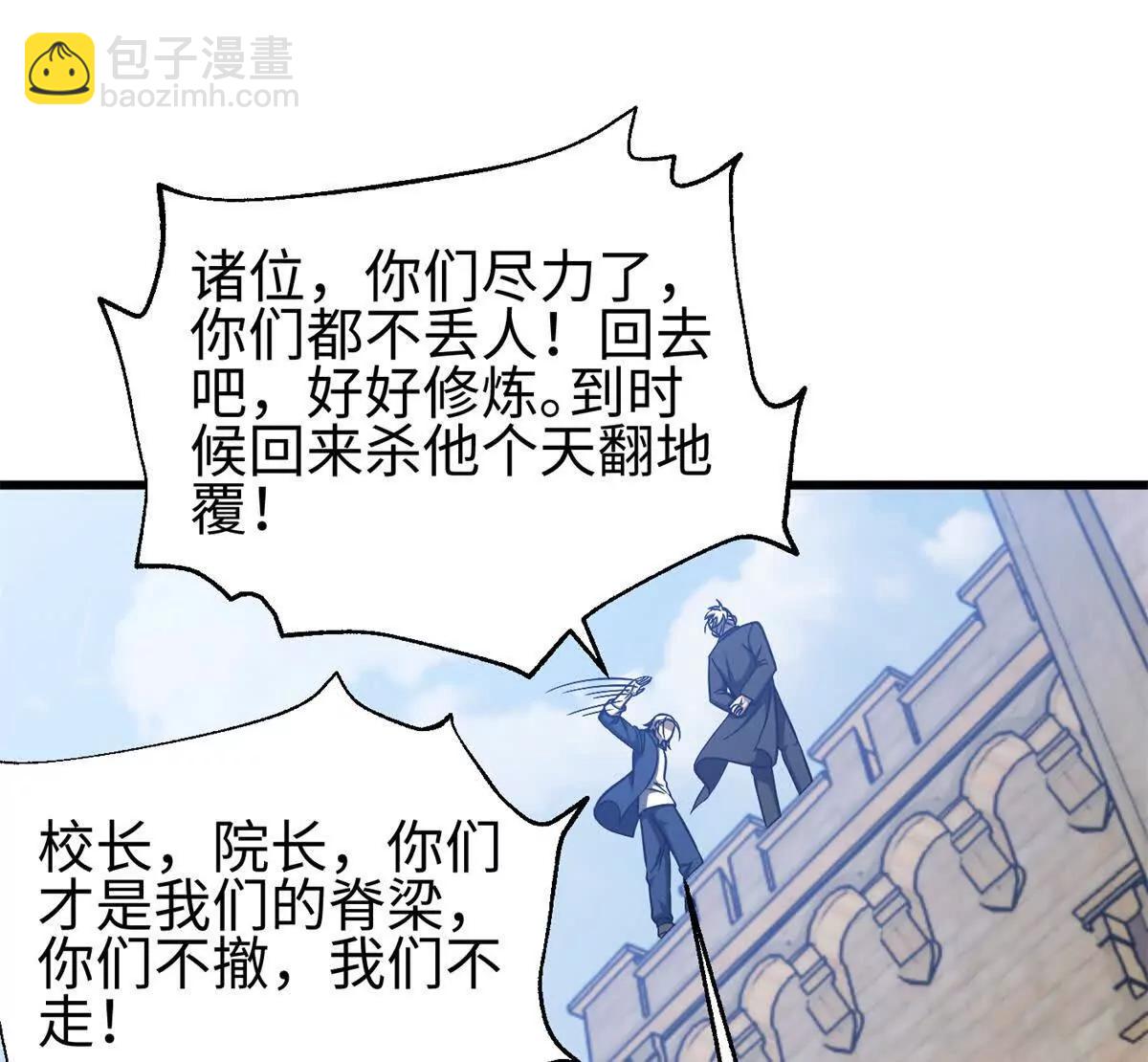 全球高武 - 327 遲了(2/3) - 4