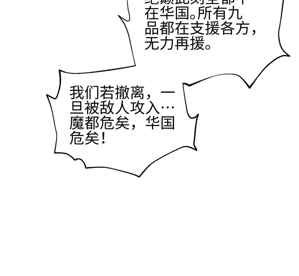 全球高武 - 327 遲了(2/3) - 6