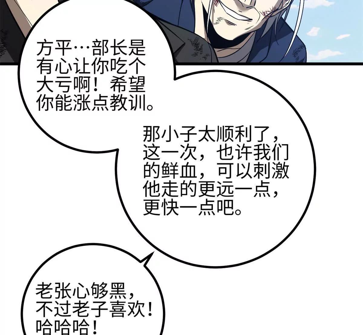 全球高武 - 327 遲了(2/3) - 8