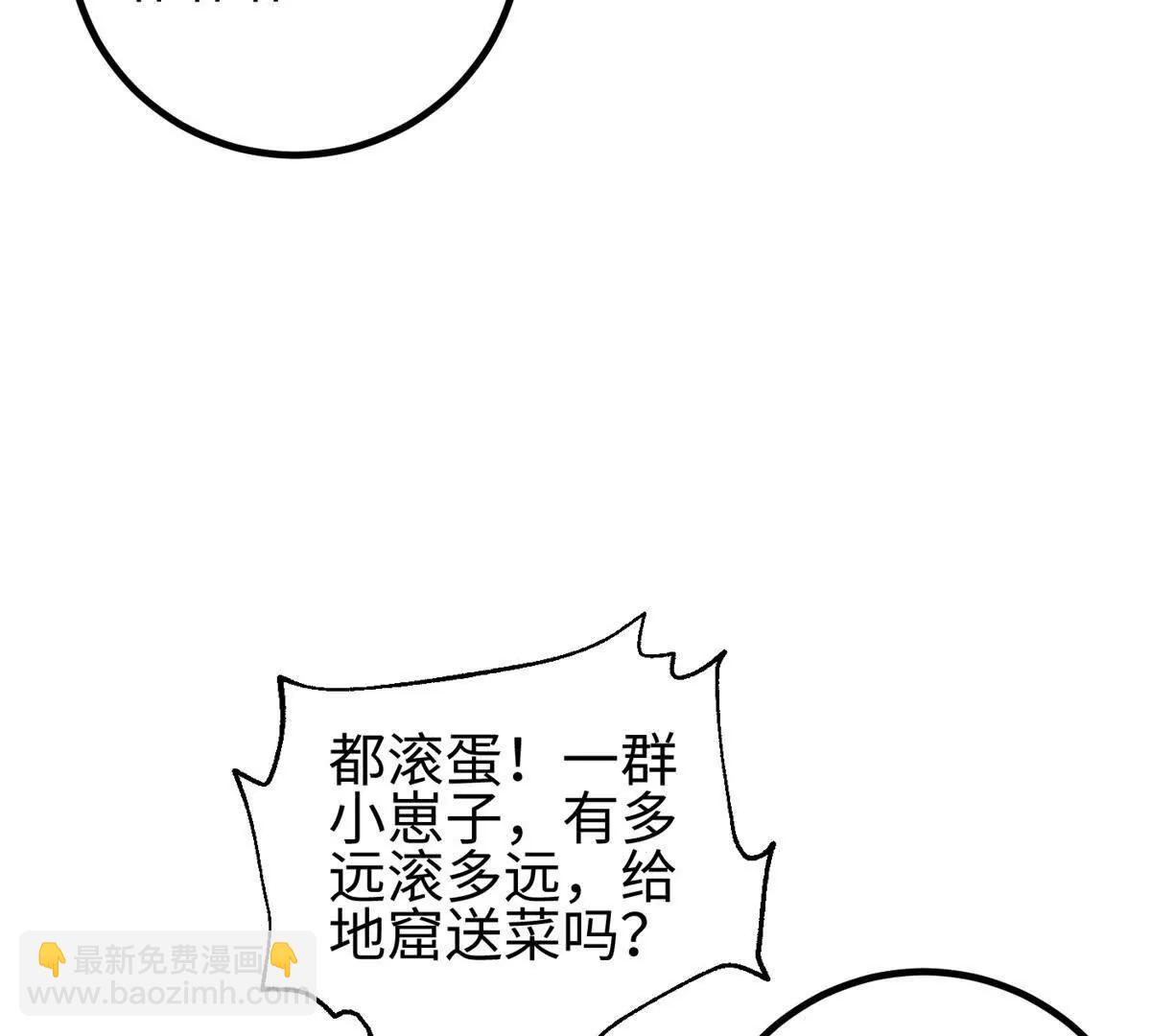 全球高武 - 327 遲了(2/3) - 1