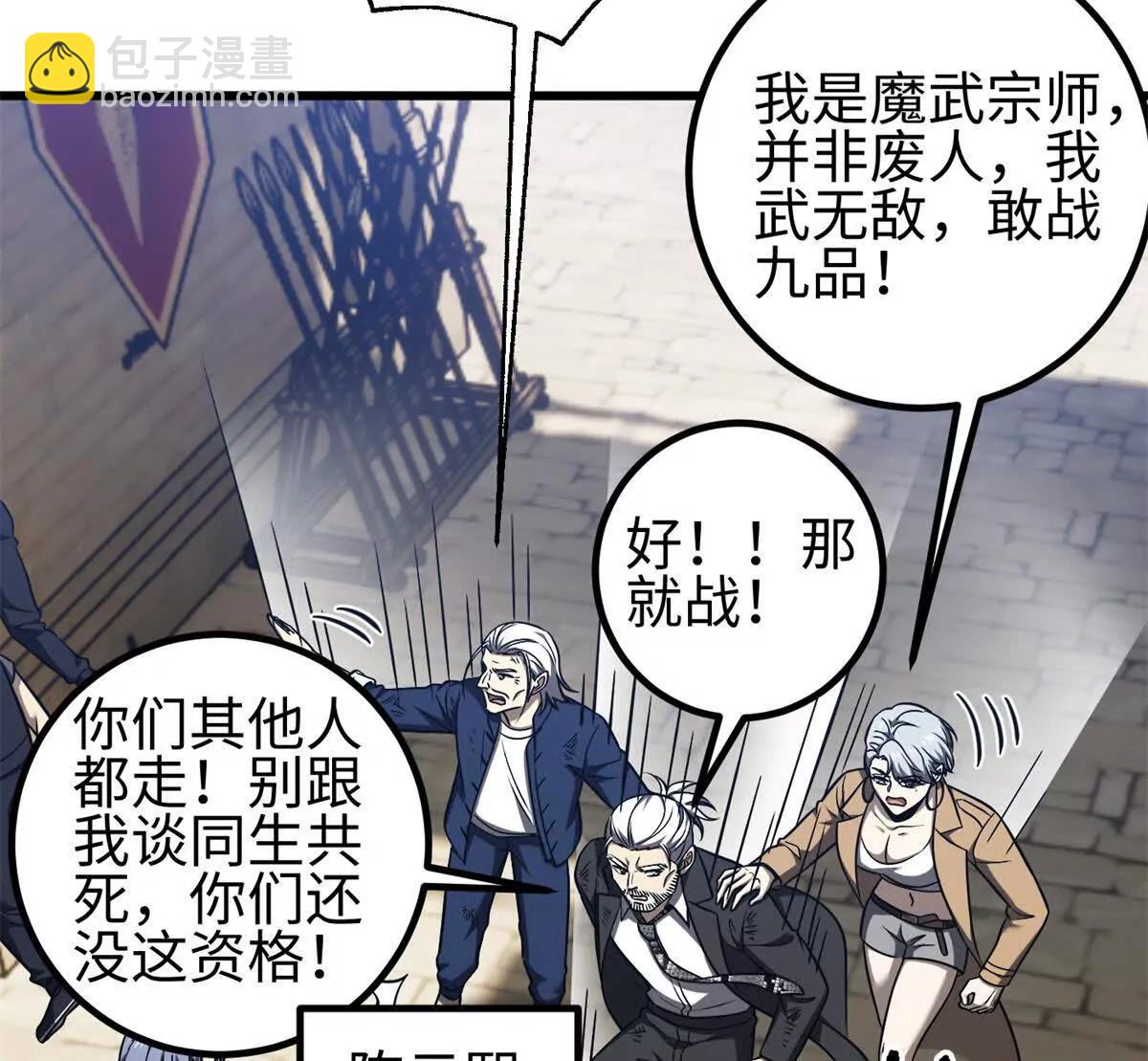 全球高武 - 327 遲了(2/3) - 2