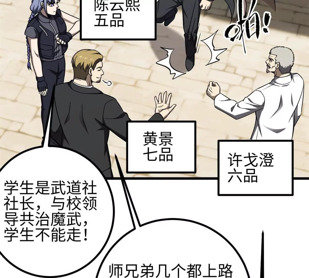 全球高武 - 327 遲了(2/3) - 3