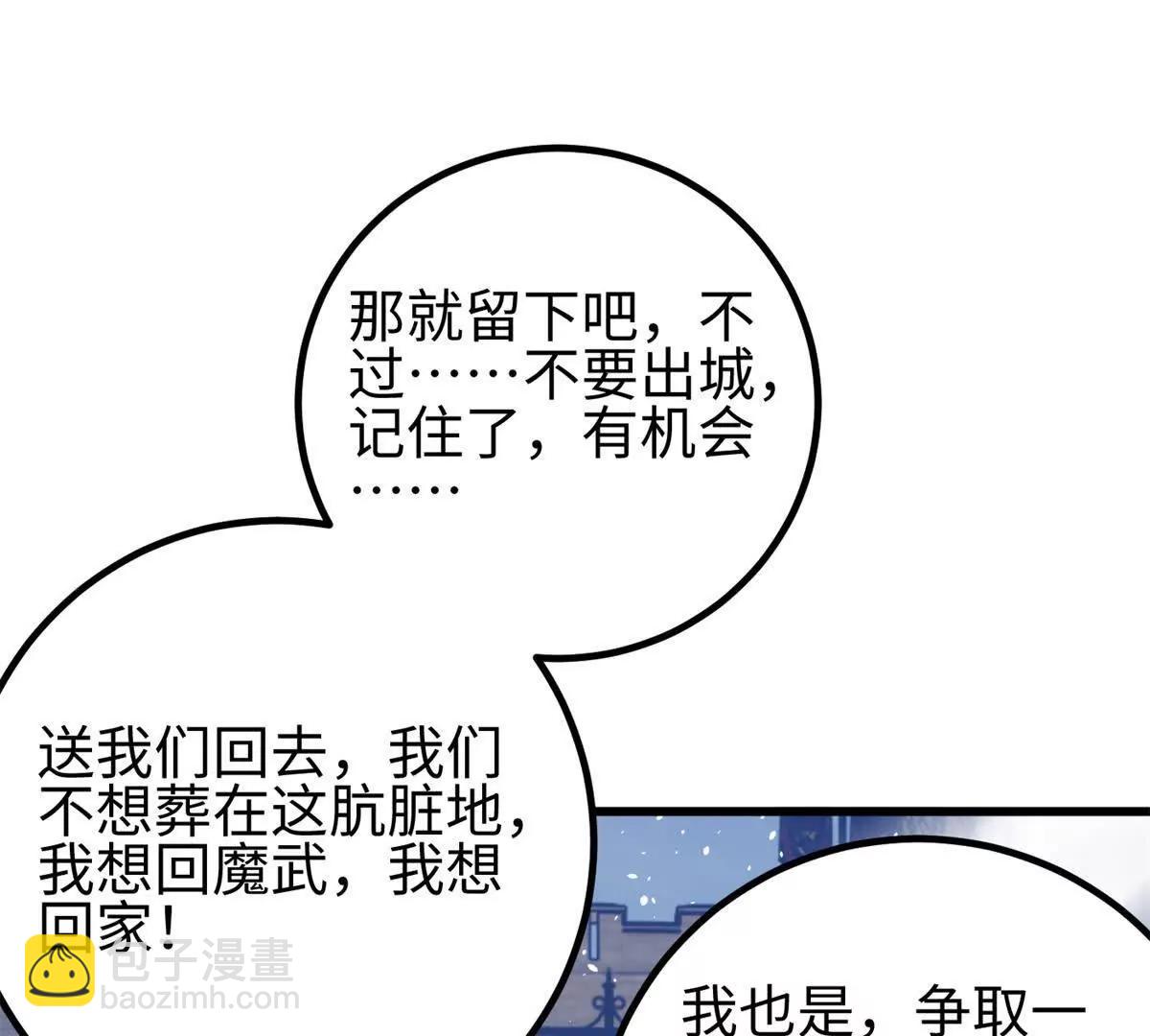 全球高武 - 327 遲了(2/3) - 5