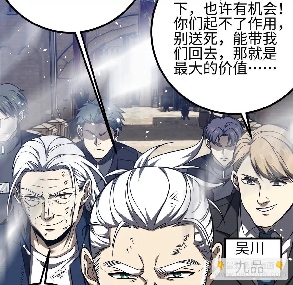 全球高武 - 327 遲了(2/3) - 6