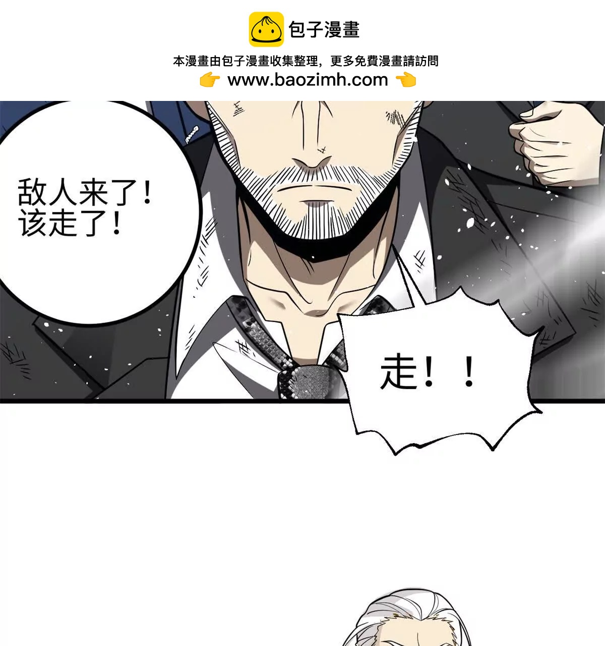 全球高武 - 327 遲了(2/3) - 7