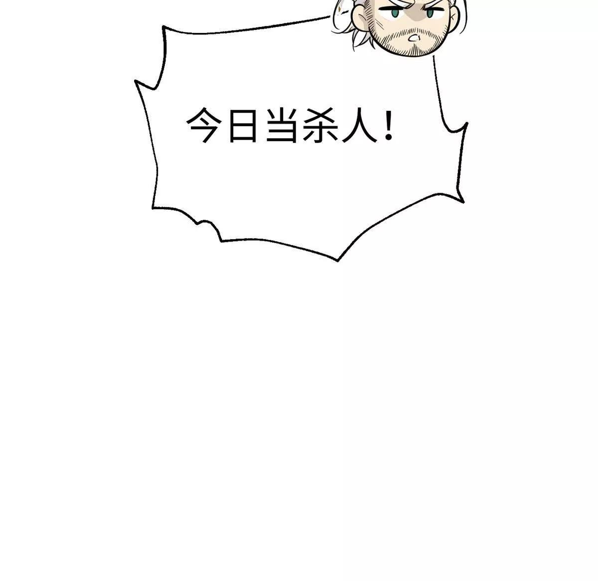 全球高武 - 327 遲了(2/3) - 8