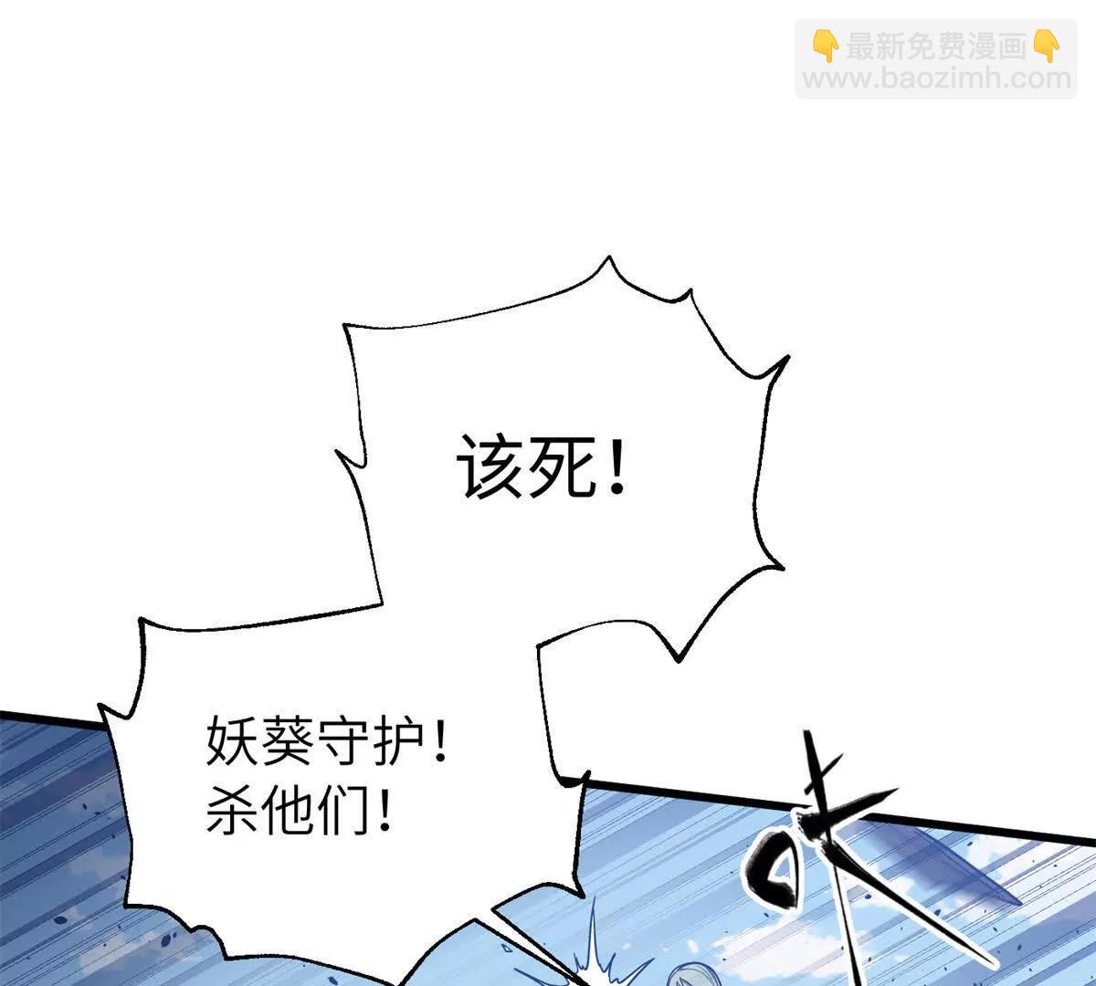 全球高武 - 327 遲了(2/3) - 1