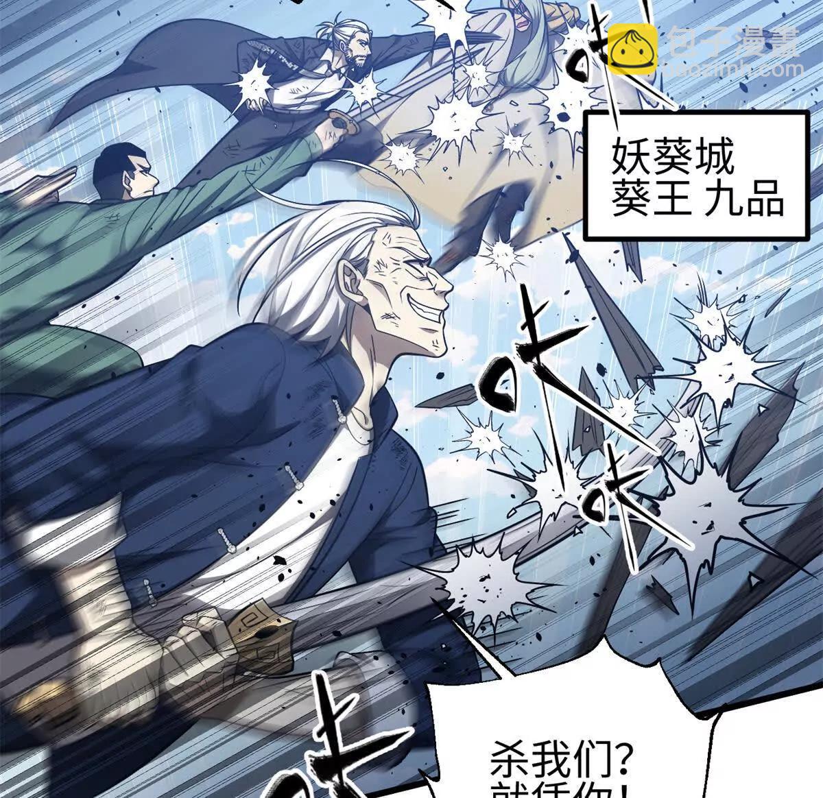 全球高武 - 327 遲了(2/3) - 2