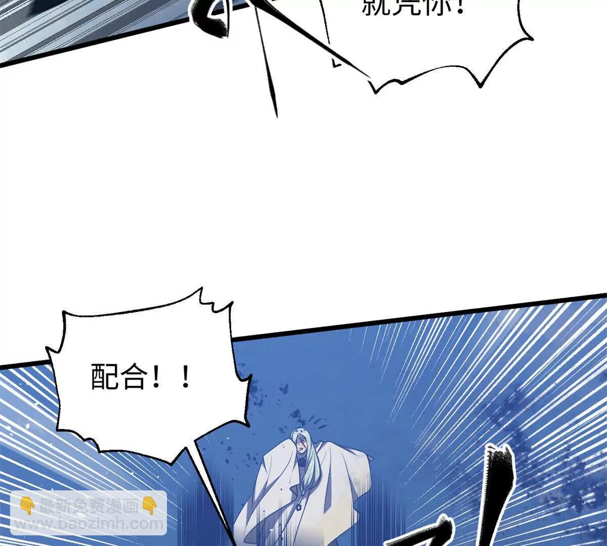 全球高武 - 327 遲了(2/3) - 3