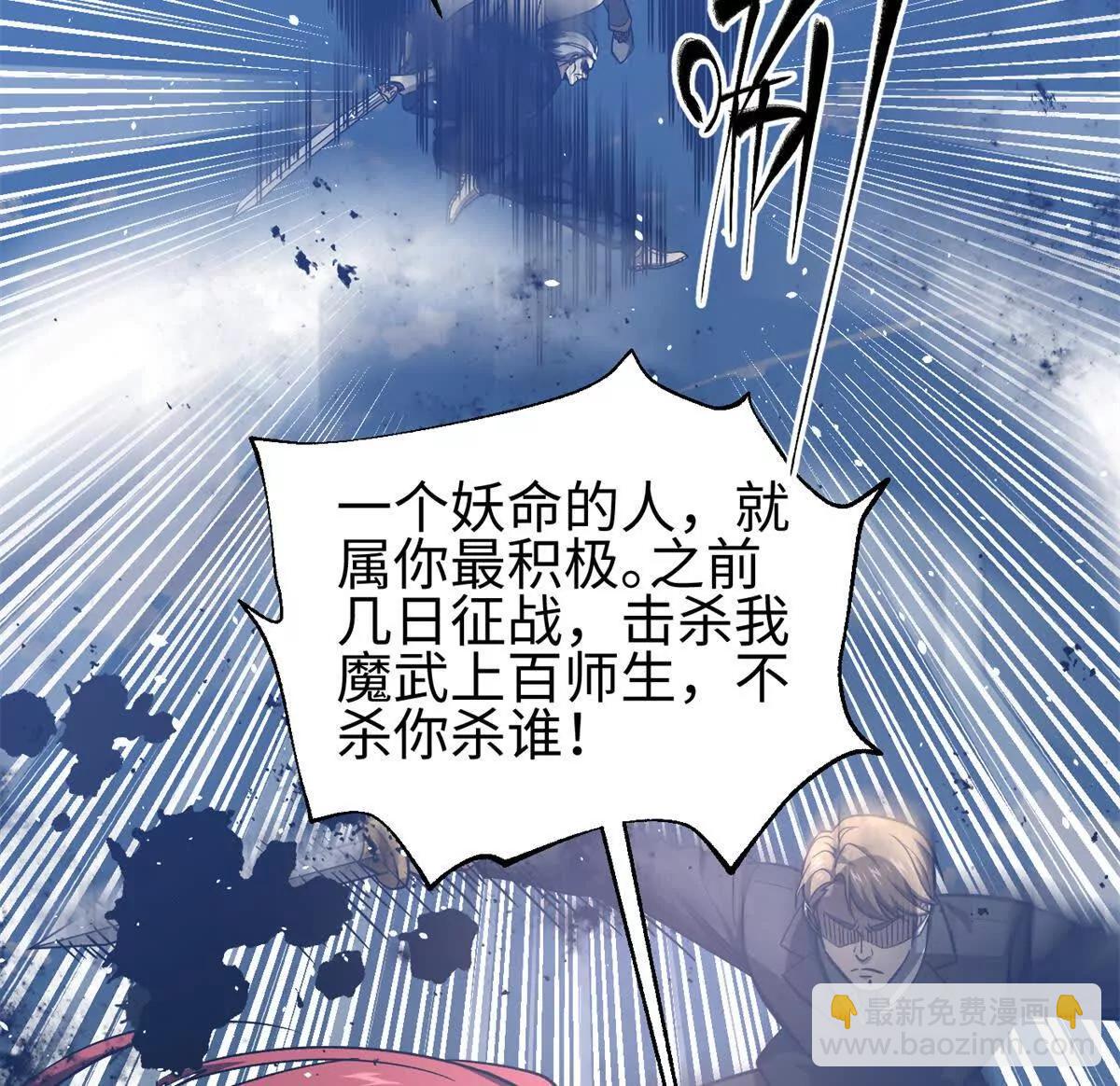 全球高武 - 327 遲了(2/3) - 4