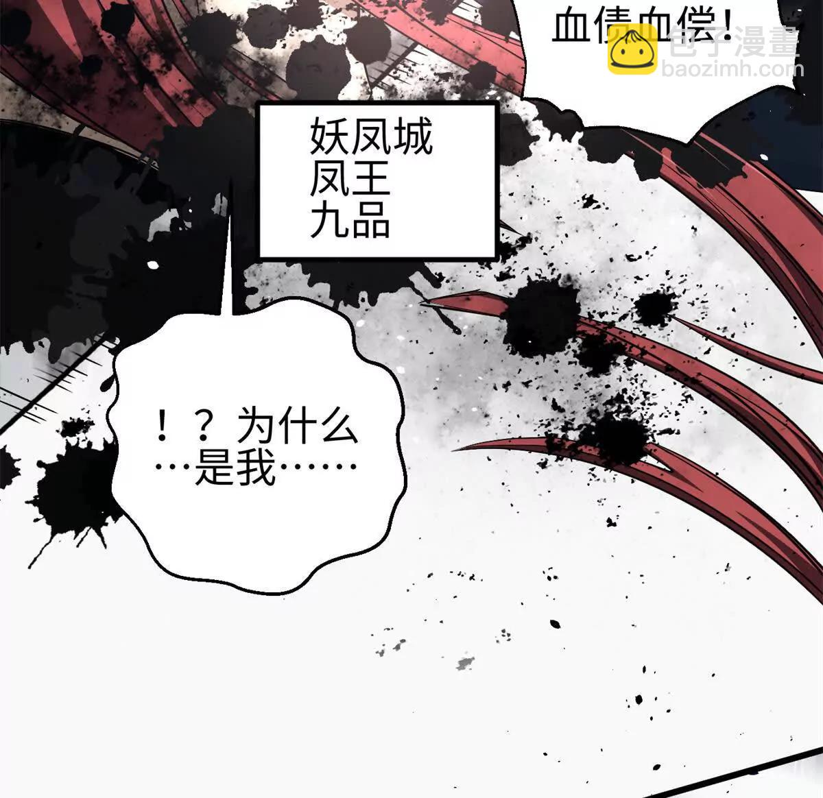 全球高武 - 327 遲了(2/3) - 6