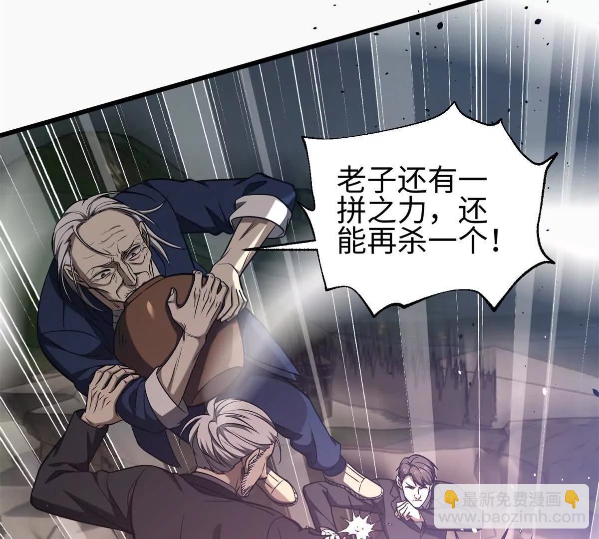 全球高武 - 327 遲了(2/3) - 7