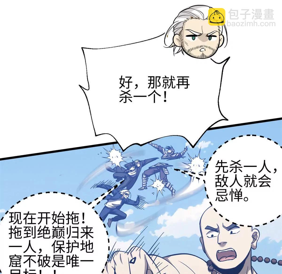 全球高武 - 327 遲了(2/3) - 2