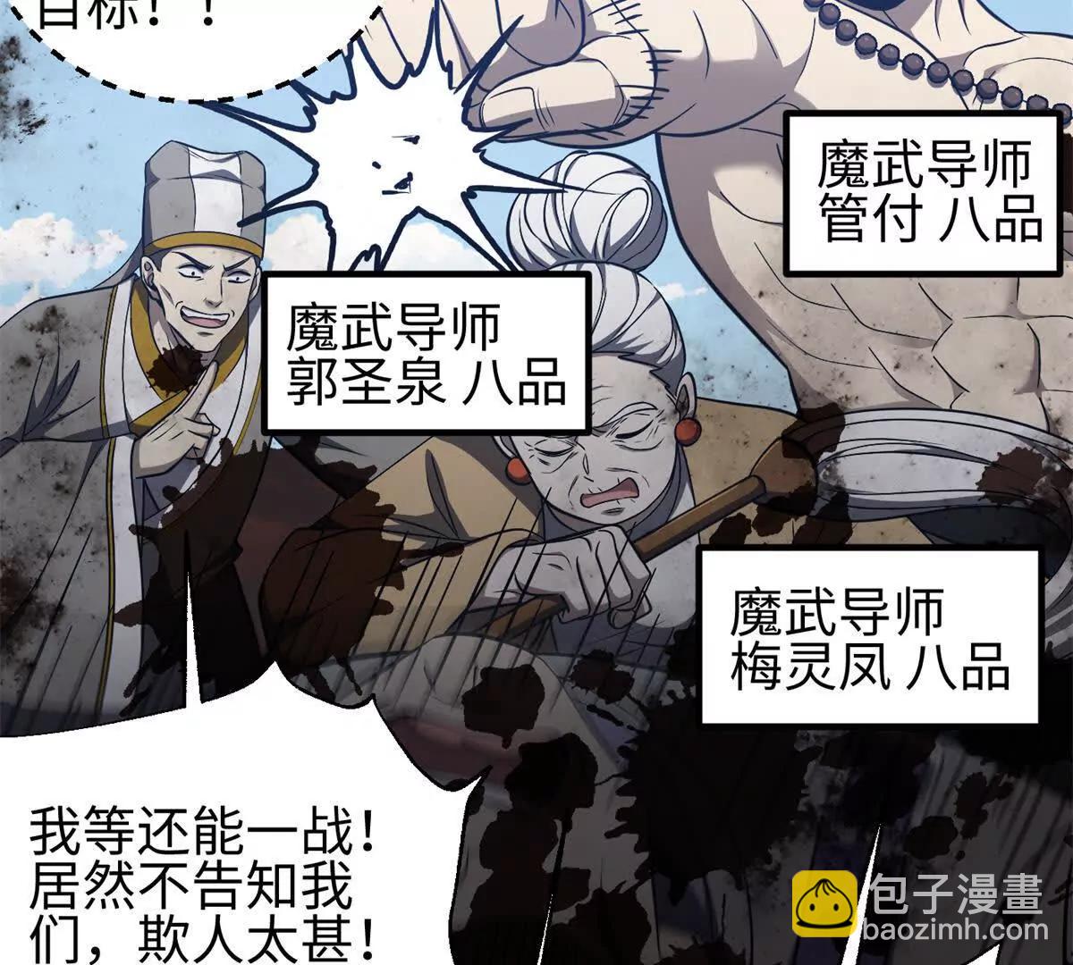 全球高武 - 327 遲了(2/3) - 3