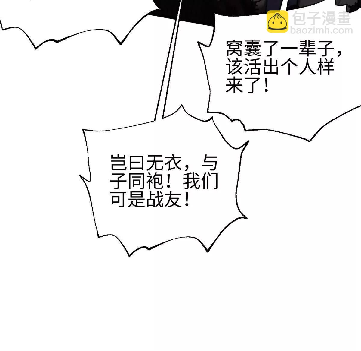 全球高武 - 327 遲了(2/3) - 4