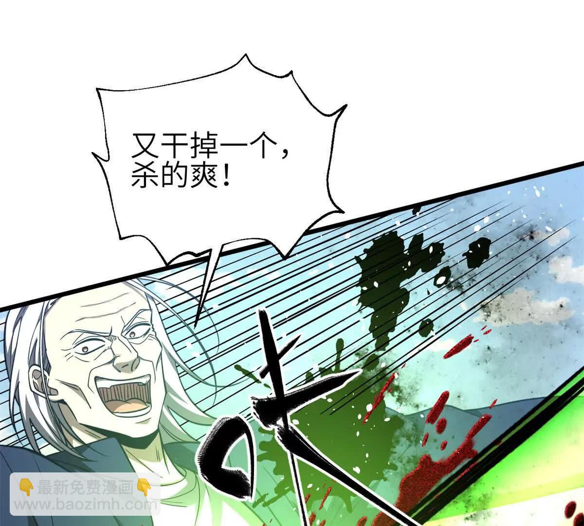 全球高武 - 327 遲了(2/3) - 5