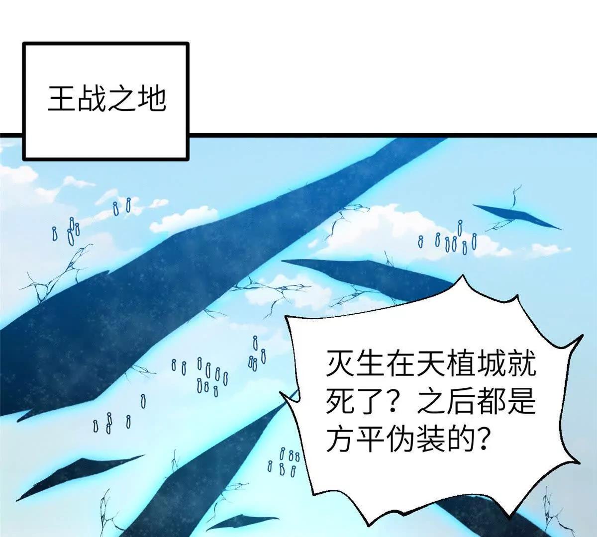 全球高武 - 329 有我無敵(1/3) - 1