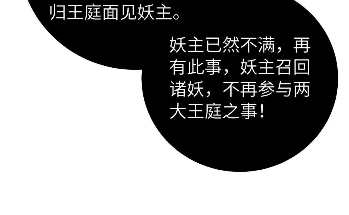 全球高武 - 329 有我無敵(1/3) - 2