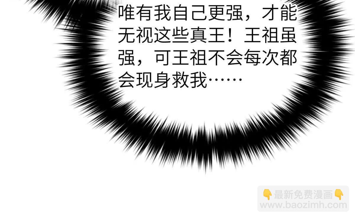 全球高武 - 329 有我無敵(1/3) - 6