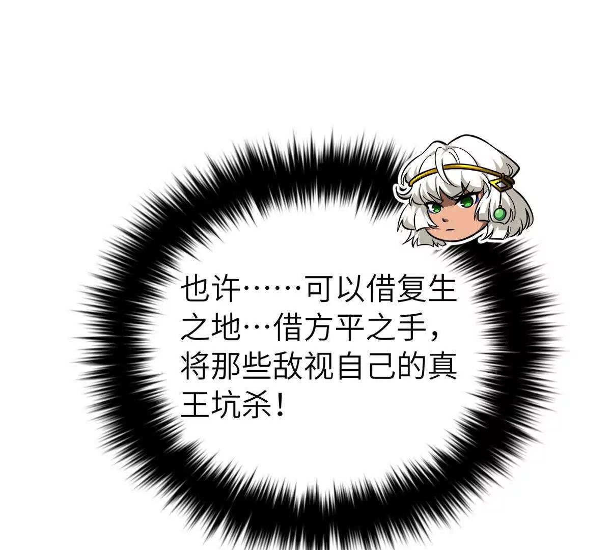 全球高武 - 329 有我無敵(1/3) - 7