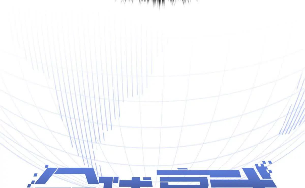 全球高武 - 329 有我無敵(1/3) - 8