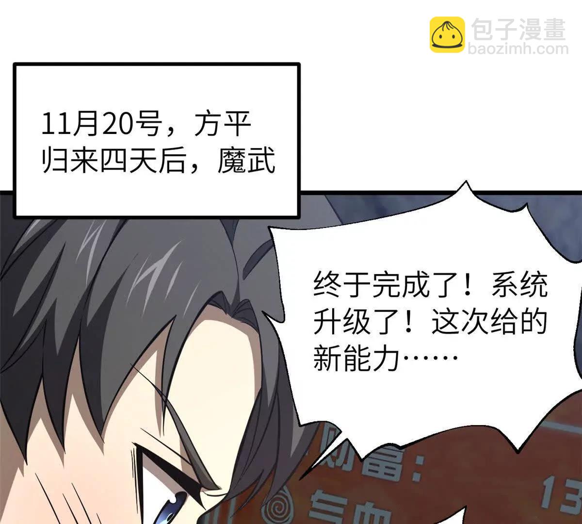 全球高武 - 329 有我無敵(1/3) - 3