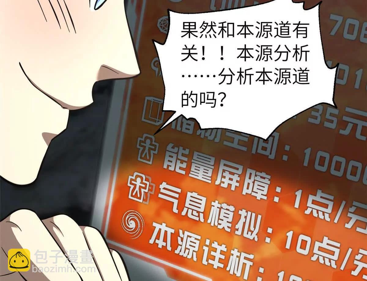 全球高武 - 329 有我無敵(1/3) - 4