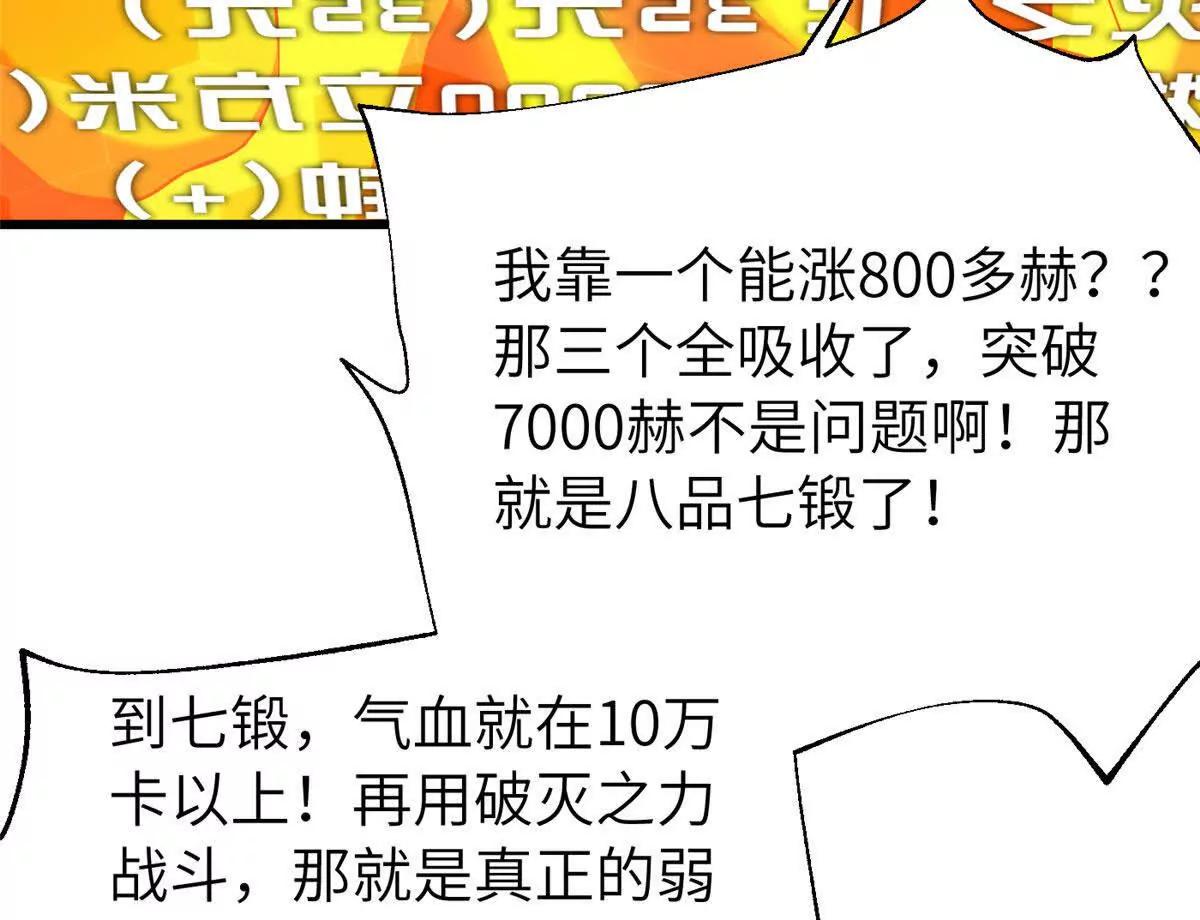 全球高武 - 329 有我無敵(1/3) - 8