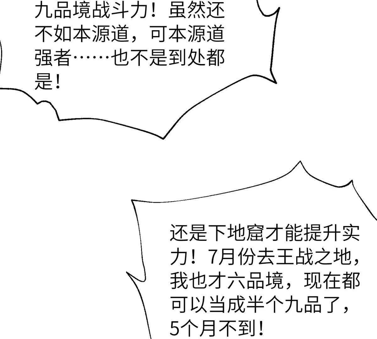 全球高武 - 329 有我無敵(1/3) - 1