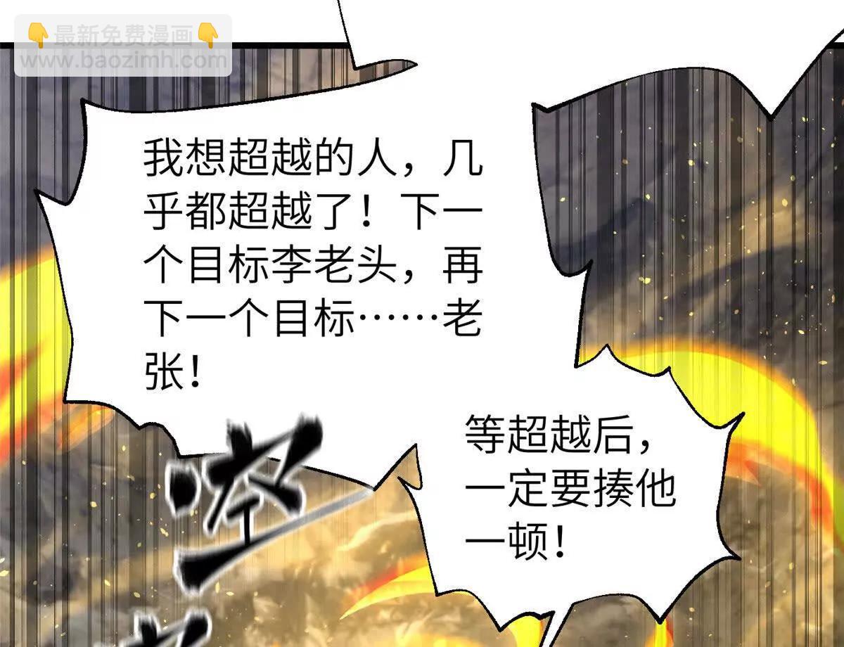 全球高武 - 329 有我無敵(1/3) - 2