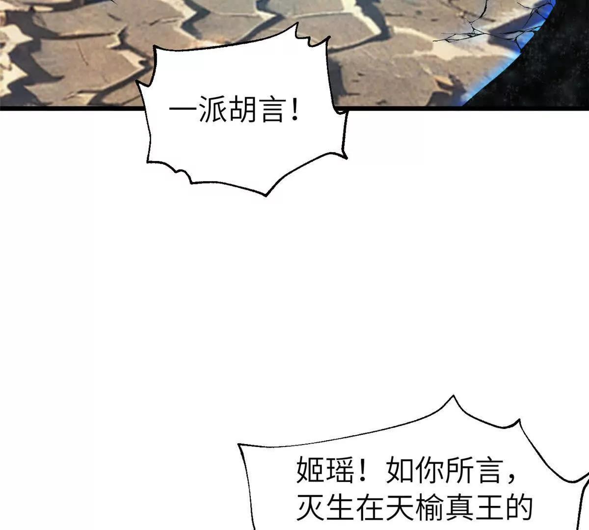 全球高武 - 329 有我無敵(1/3) - 3