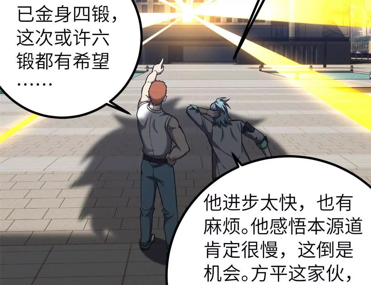 全球高武 - 329 有我無敵(1/3) - 8