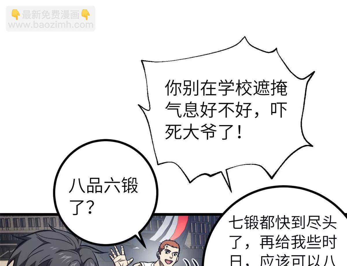 全球高武 - 329 有我無敵(1/3) - 2