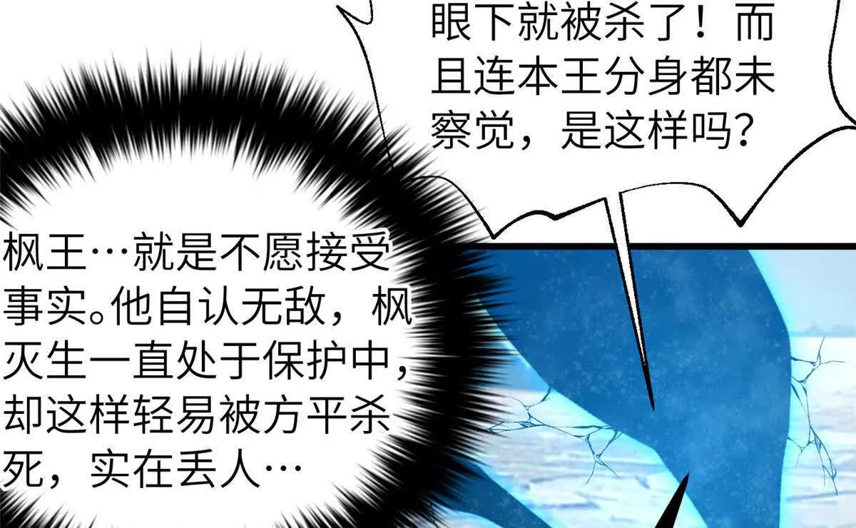 全球高武 - 329 有我無敵(1/3) - 4