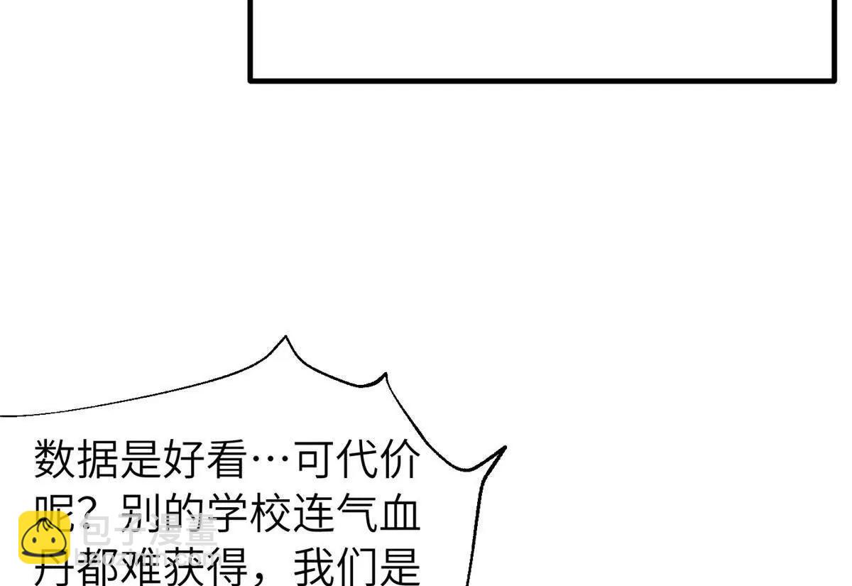 全球高武 - 329 有我無敵(1/3) - 8