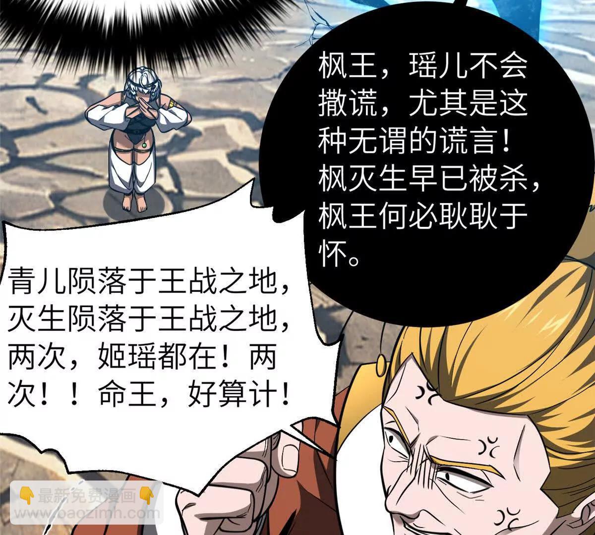 全球高武 - 329 有我無敵(1/3) - 5